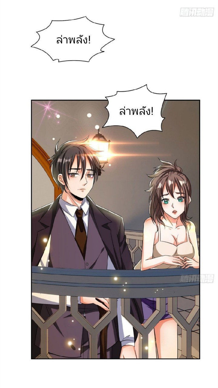 การเกิดใหม่ของพระเจ้ากับระบบผลาญเงินสุดกาว ตอนที่ 10 หน้า 9