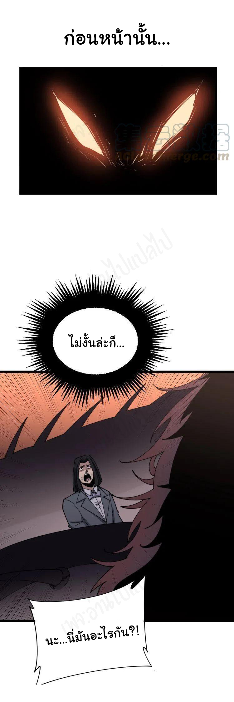 Bad Hand Witch Doctor สุดยอดพ่อมดหมอผี ตอนที่ 197 หน้า 4