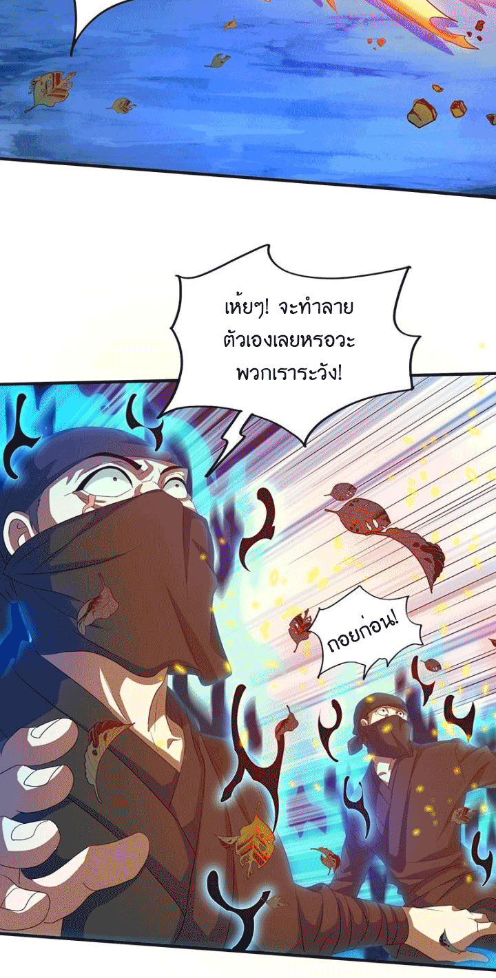 One Step Toward Freedom ตอนที่ 125 หน้า 30