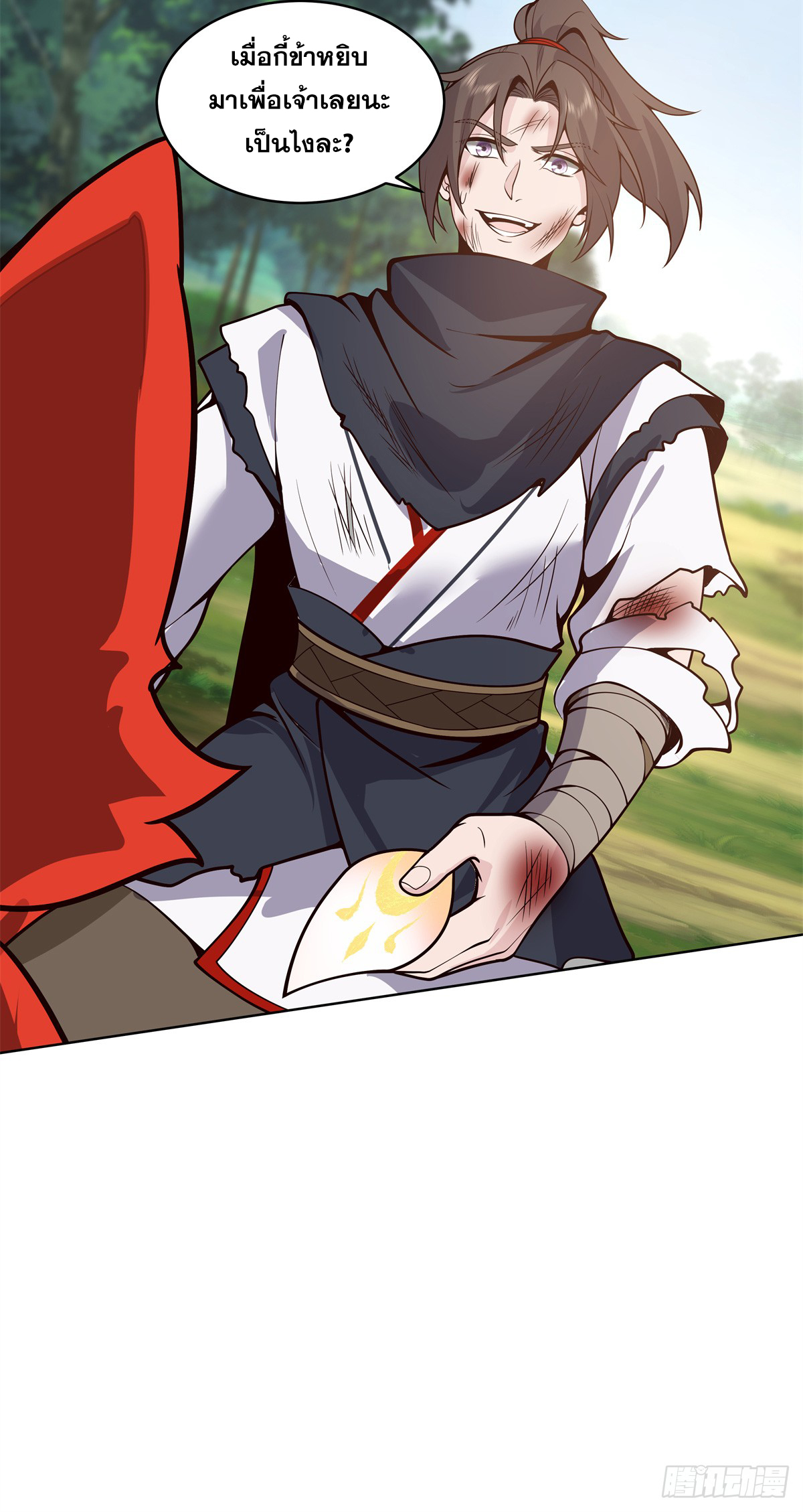 สยบวิญญาณสะท้านโลกันต์ (Remake) ตอนที่ 10 หน้า 57