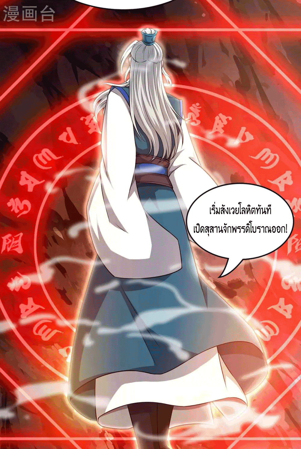 One Step Toward Freedom ตอนที่ 169 หน้า 22