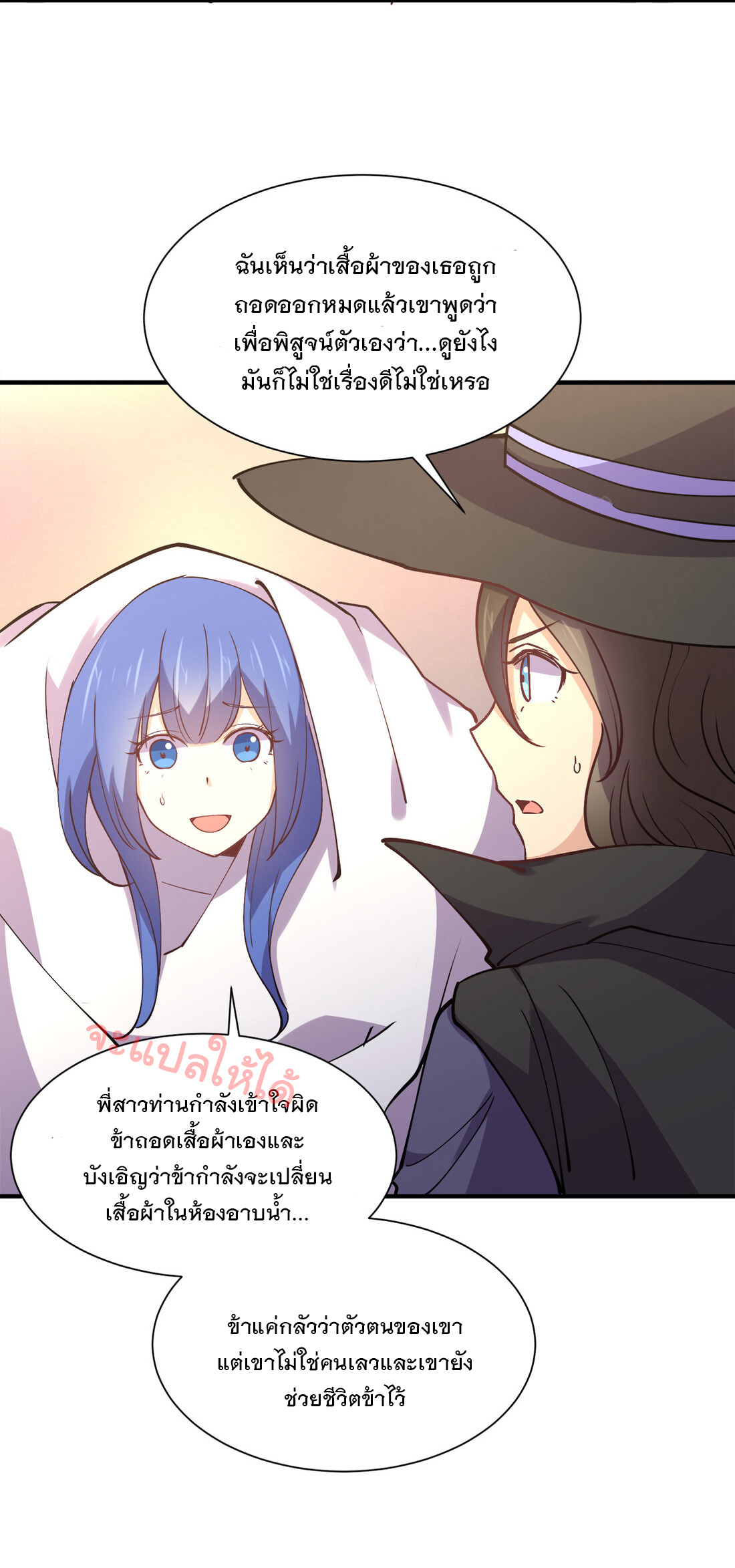 แฟนของผมชื่อหลงอ่าวเทียน ตอนที่ 9 หน้า 45