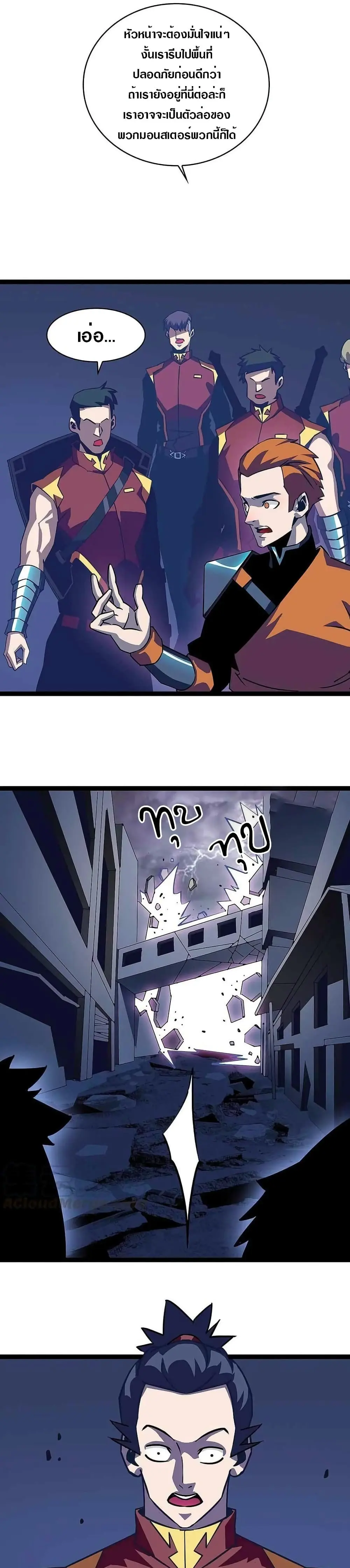 [จบ] เริ่มต้นใหม่ด้วยการเล่นเกมอย่างจริงจัง - It All Starts With Playing Game Seriously ตอนที่ 28 หน้า 7