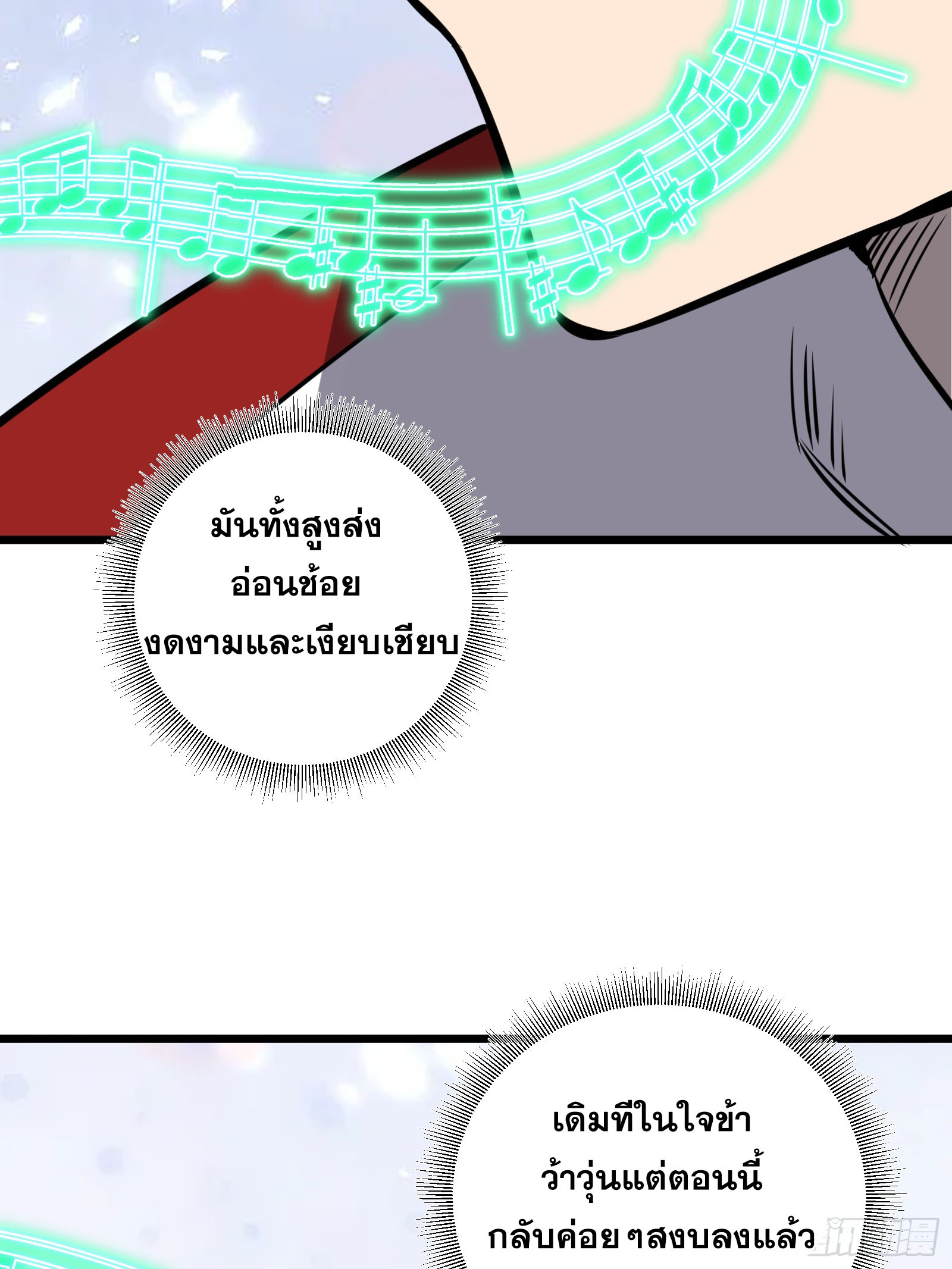 บังคับใจตัวเองก็ไร้เทียมทานได้ ตอนที่ 56 หน้า 40