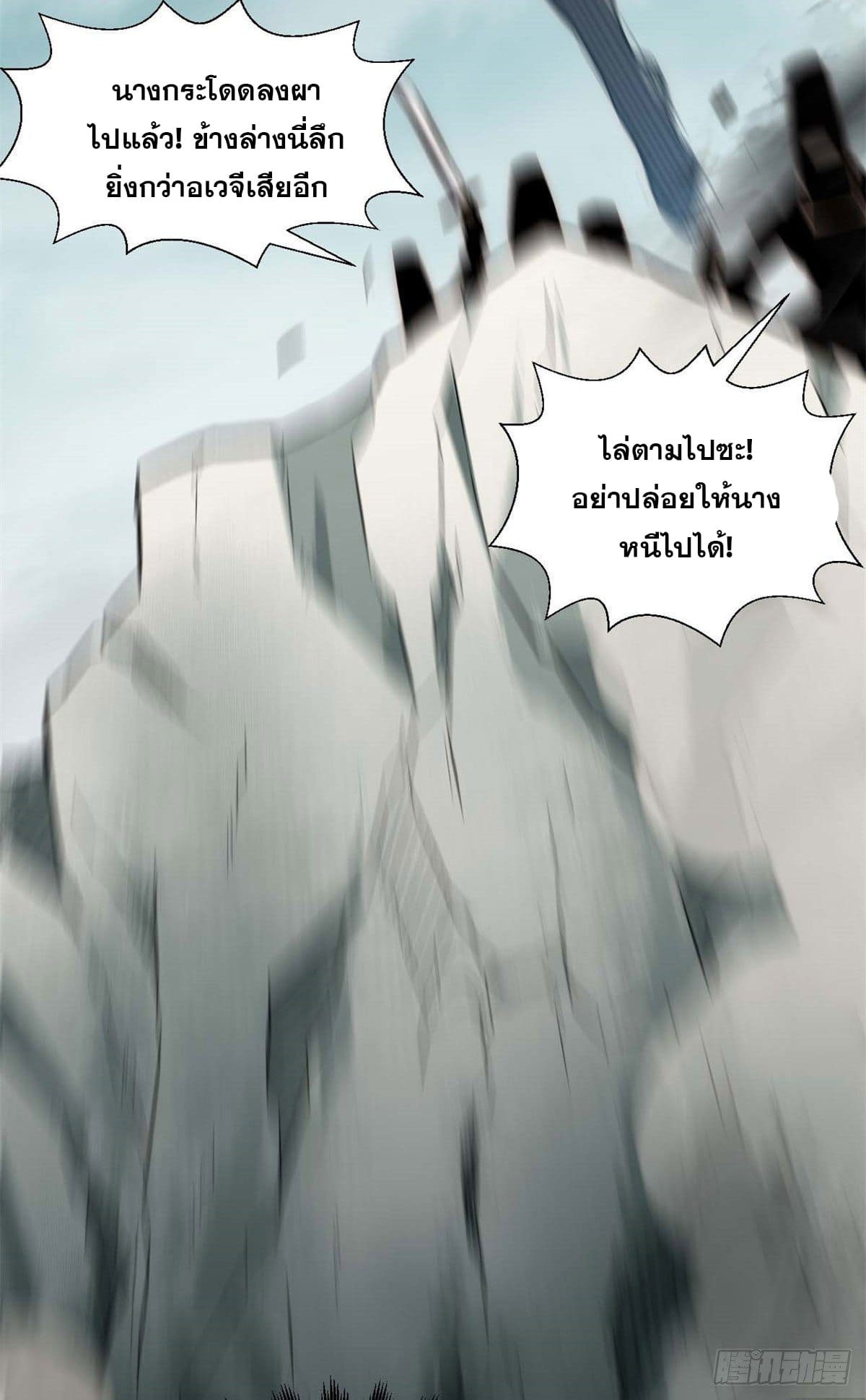 ระบบสุ่มดวงชะตา(ทันจีน) ตอนที่ 32 หน้า 19