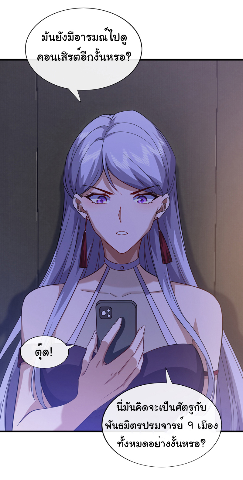 Chu Chen, the trash son-in-law ตอนที่ 65 หน้า 13