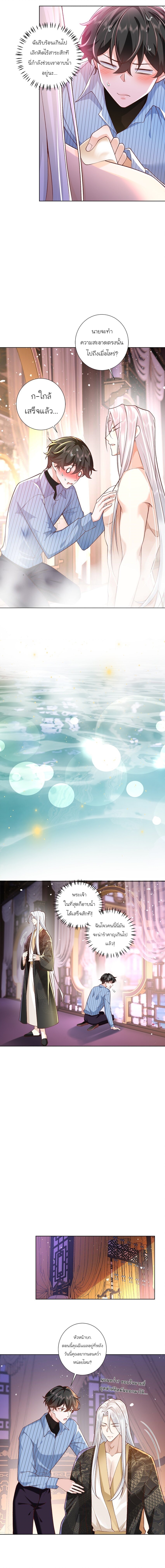 เขาให้มากเกินไปแล้วจริงๆ (BL) ตอนที่ 9 หน้า 7