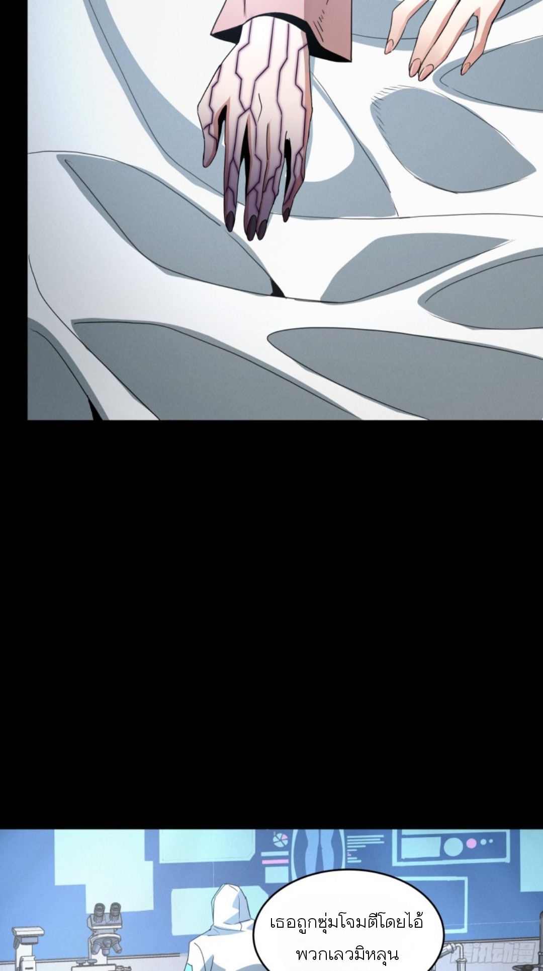 Legend of Star Genera ชนจีน ตอนที่ 93 หน้า 40