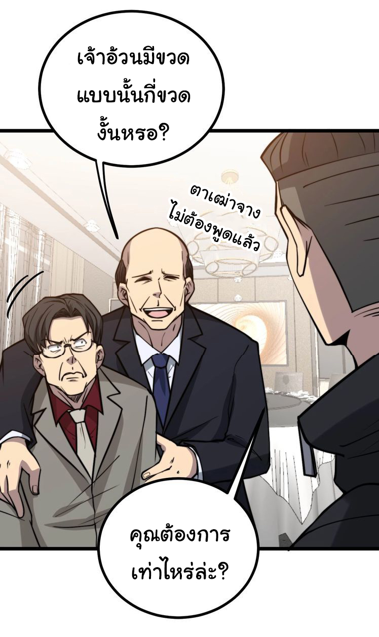 Bad Hand Witch Doctor สุดยอดพ่อมดหมอผี ตอนที่ 239 หน้า 12