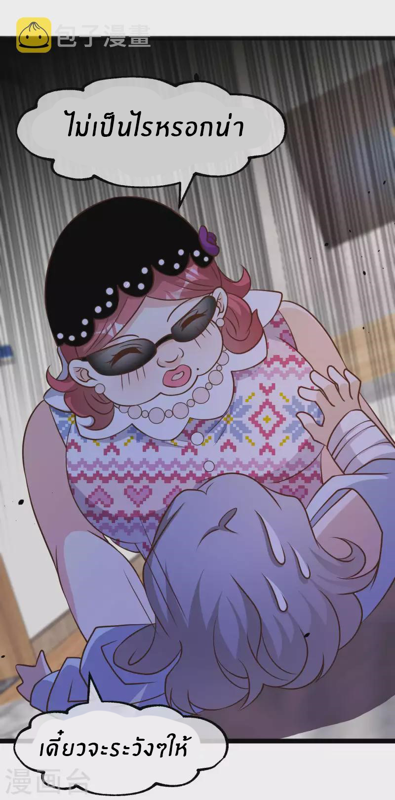 God Fisherman ตอนที่ 179 หน้า 8