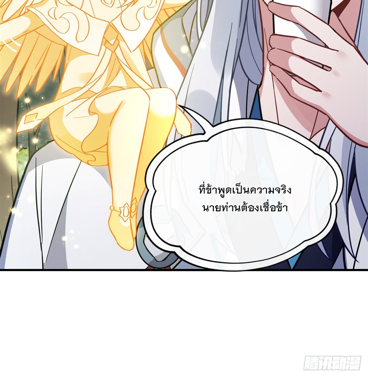 ศิษย์ของข้าล้วนมีอนาคตที่ยิ่งใหญ่ (ชนจีน) ตอนที่ 189 หน้า 8