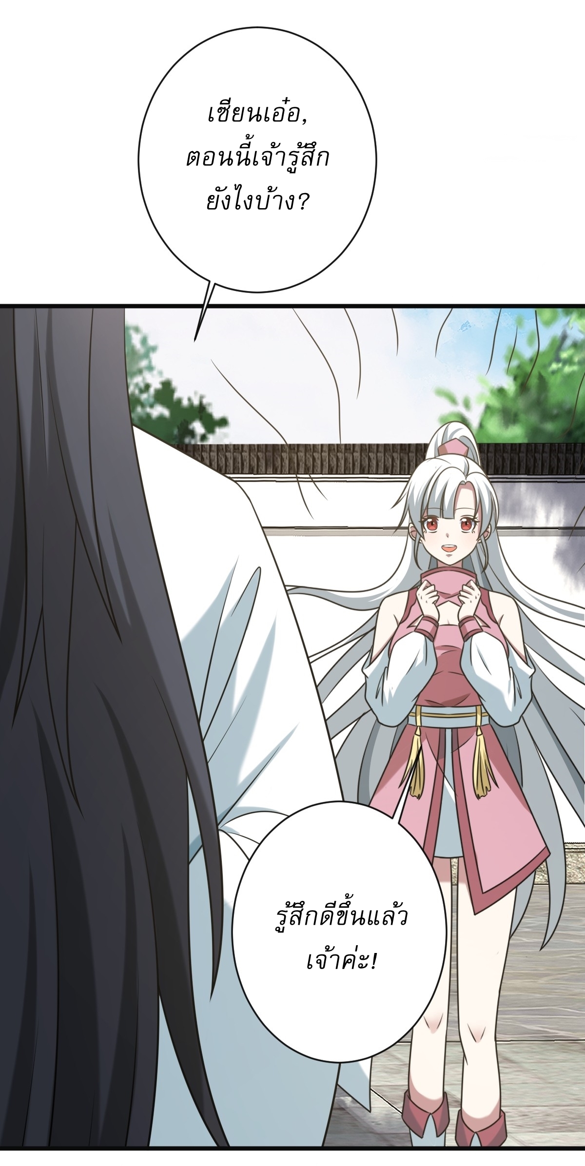 เก็บตัวร้อยปี จากนี้พี่ขอเทพ! INVINCIBLE AFTER A HUNDRED YEARS OF SECLUSION ตอนที่ 130 หน้า 30