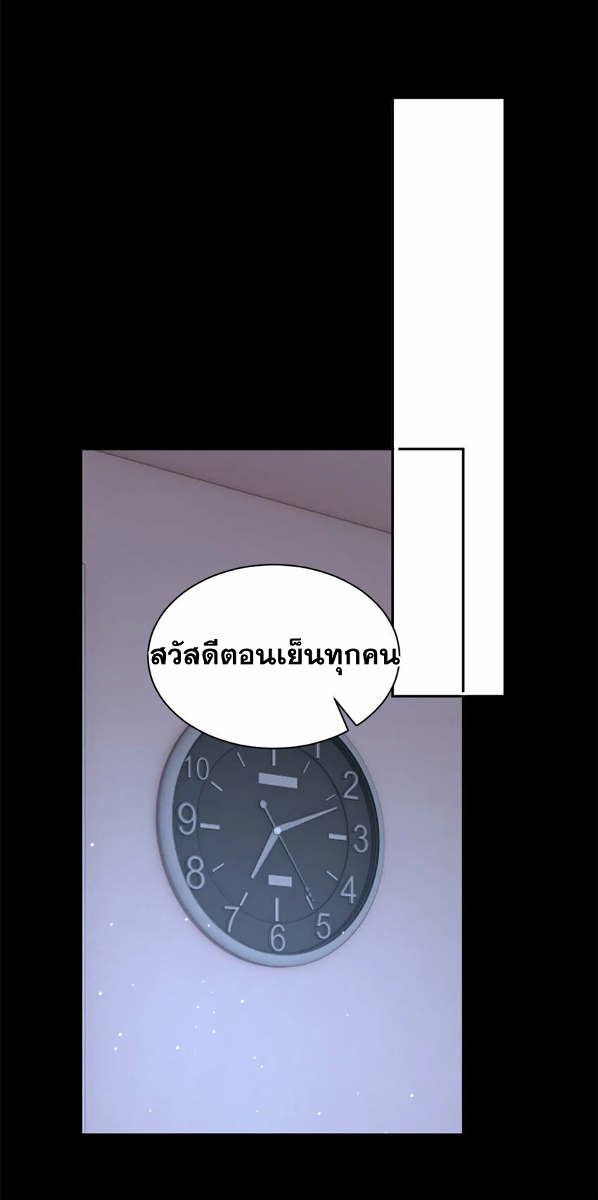 i eat soft rice in another world ตอนที่ 28 หน้า 27