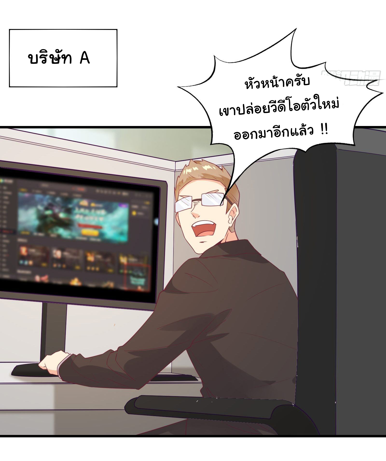 สู่เส้นทางแห่งราชาตะวันตก (my journey to the west ) ตอนที่ 21 หน้า 15