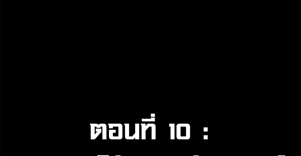 ภูเขาศพทะเลเลือด: การกลับมาของวีรบุรุษ | Mountains of Corpses and Seas of Blood | The Demon-Slaying Madman—Reborn as a Demon ตอนที่ 10 หน้า 6