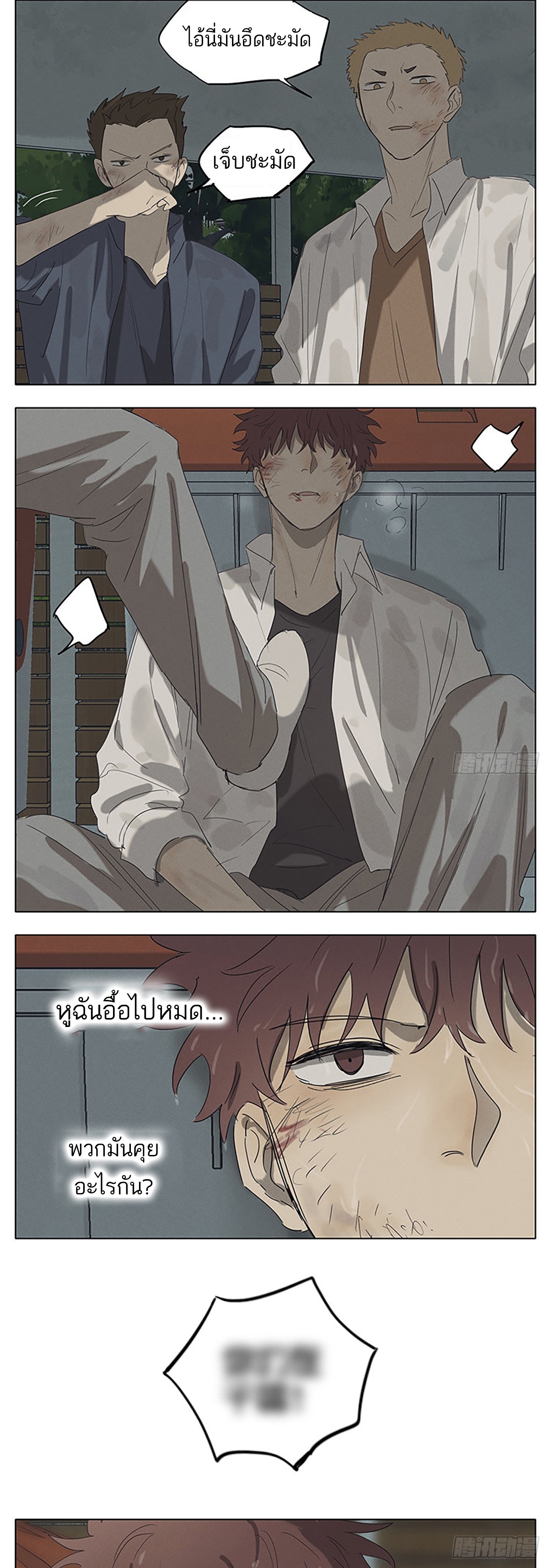 Secret love แอบรัก ตอนที่ 41 หน้า 15