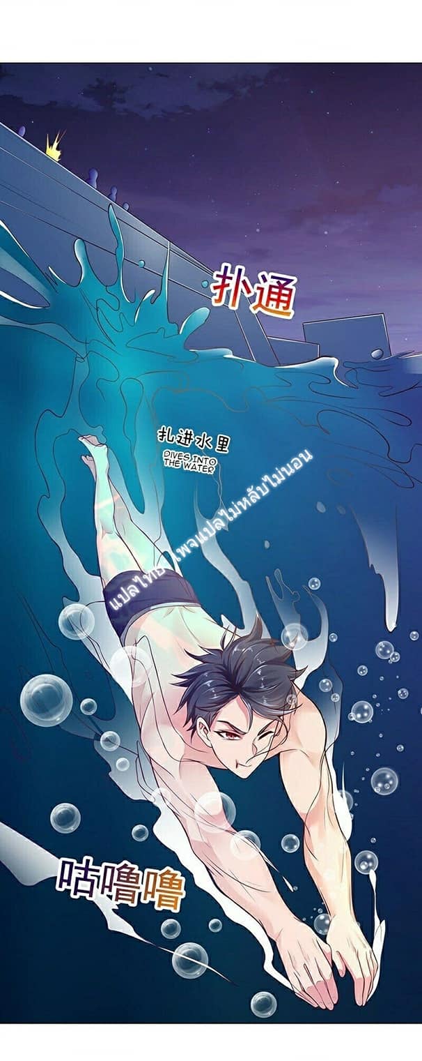 |. Carrying The Goddess Along (จบss1) ตอนที่ 8 หน้า 15