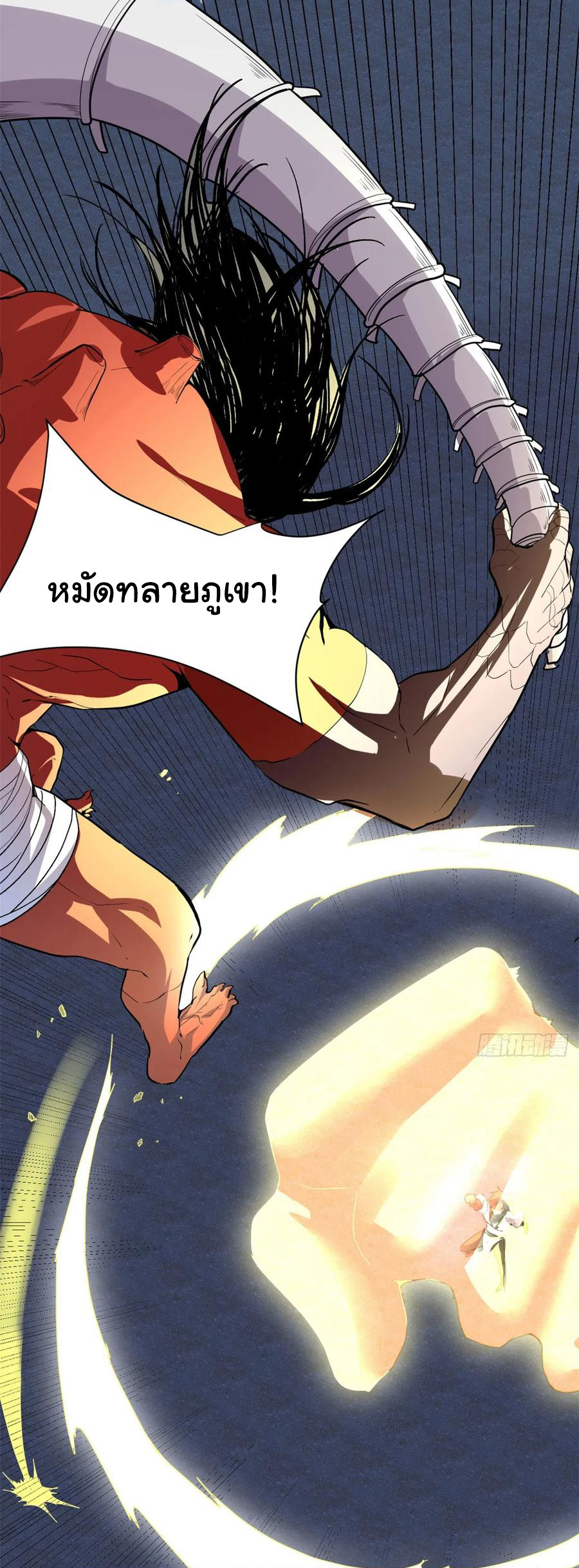 I might be a fake fairy ตอนที่ 83 หน้า 14