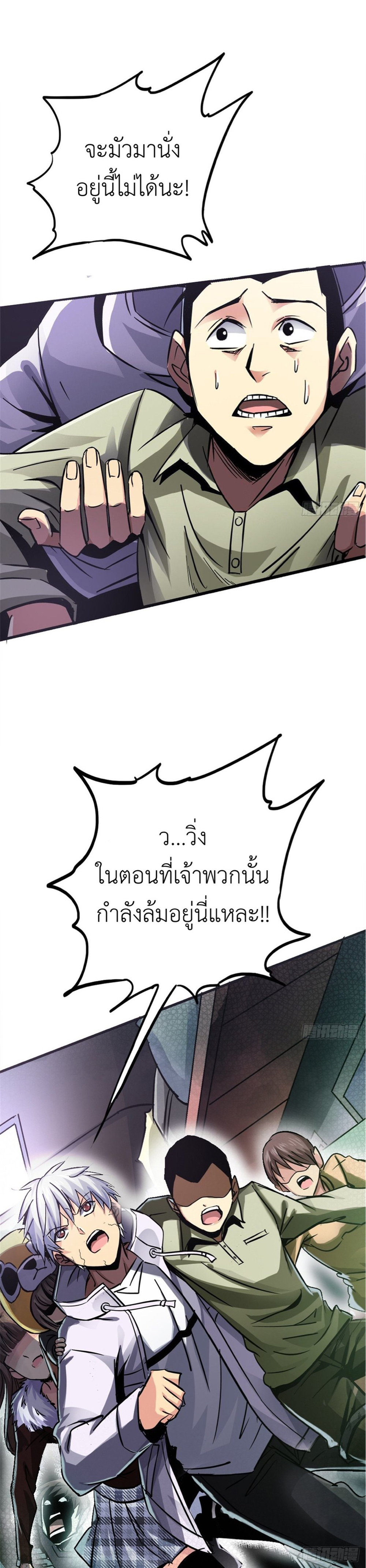 รถไฟสายเหนือ ขบวนที่ 47 ตอนที่ 12 หน้า 9