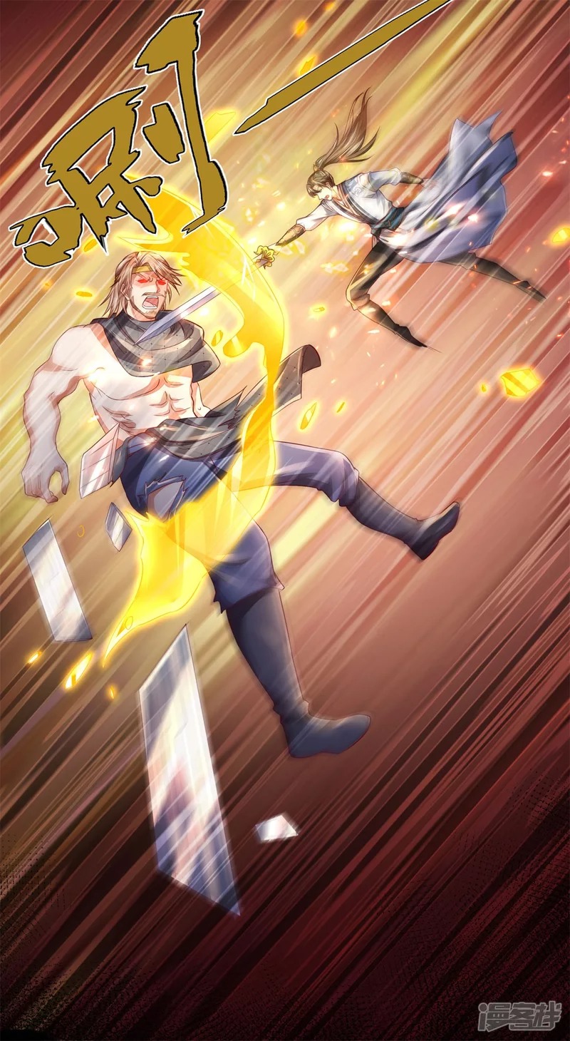 Sky Sword God ตอนที่ 19 หน้า 25