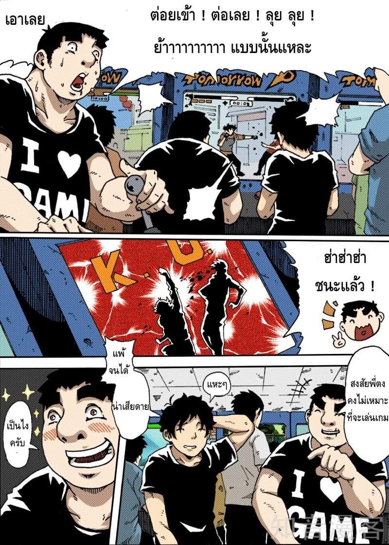 Xie wen dong ตอนที่ 13 หน้า 23