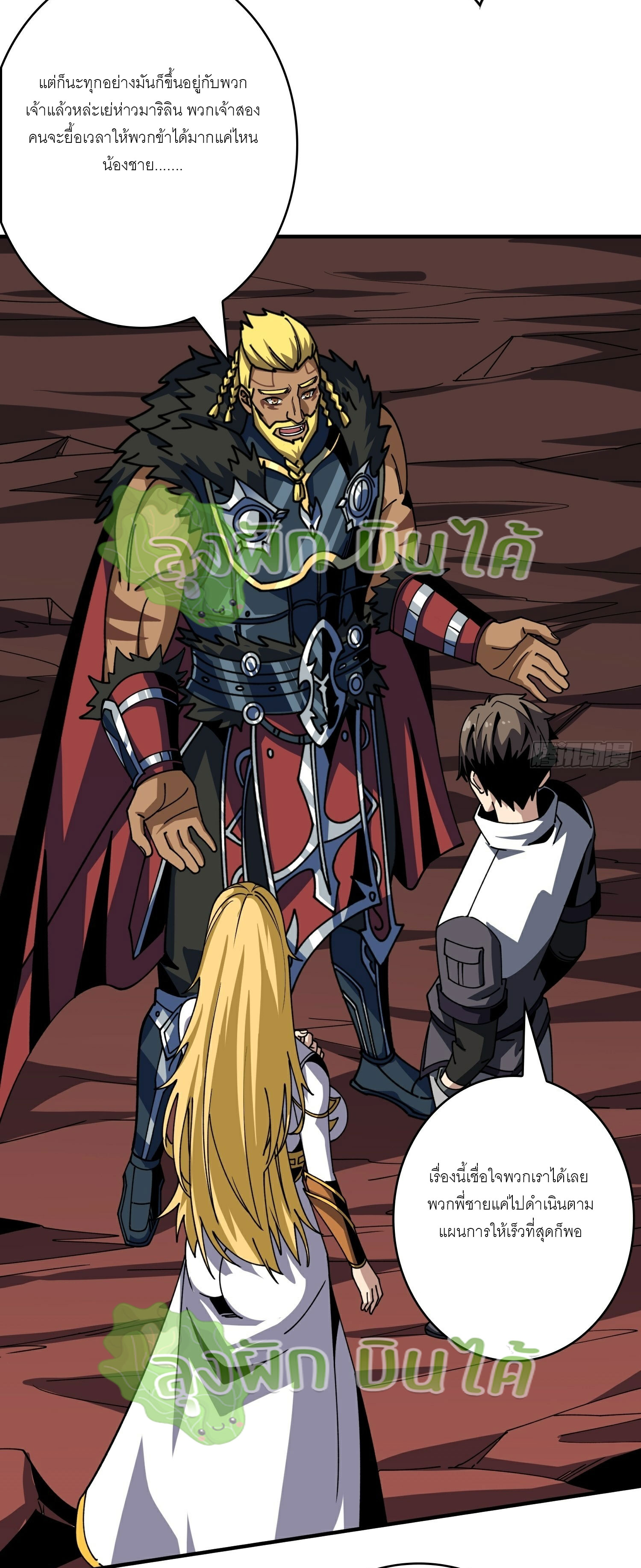 (ชนจีน) IT STARTS WITH A KINGPIN ACCOUNT - จุติจอมราชัน ตอนที่ 311 หน้า 12