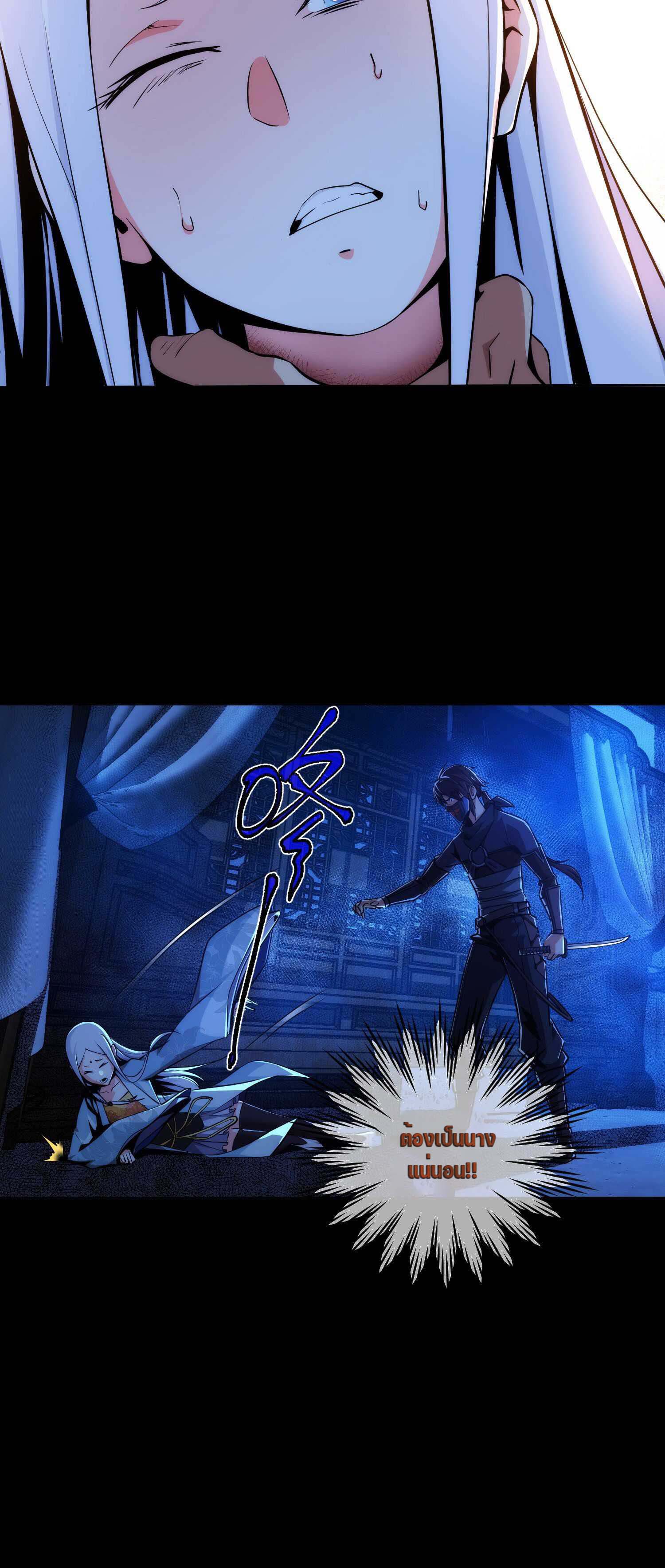 THE HIDDEN BLADE - คมมีดปีศาจ ตอนที่ 9 หน้า 21