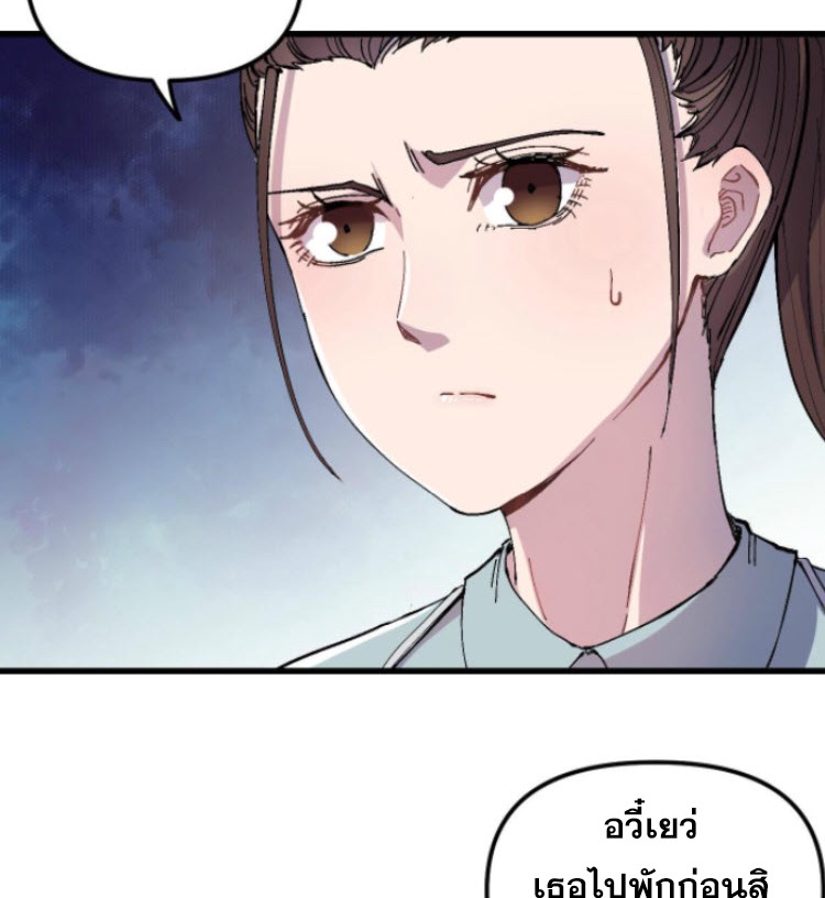 ย้อนเวลา 1983 กลับไปเป็นเศรษฐี ตอนที่ 4 หน้า 7