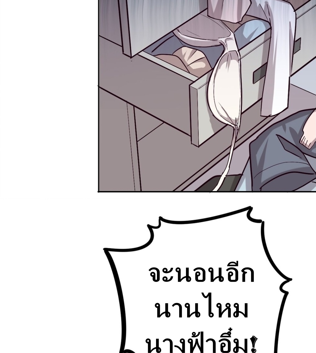 Demon x Angel can't get along! ตอนที่ 9 หน้า 7