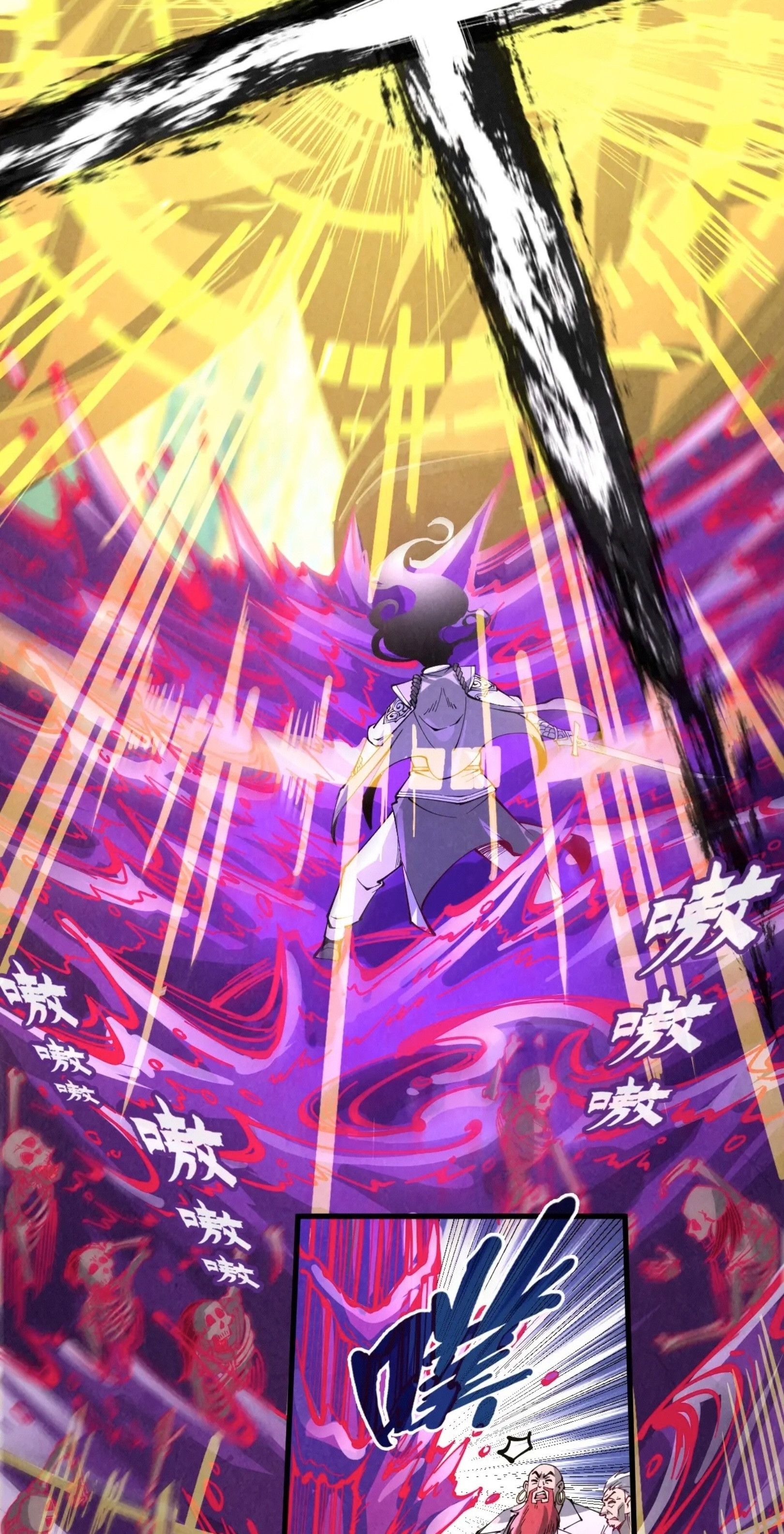 มหาเทพนิรันดร์กาล ตอนที่ 134 หน้า 35