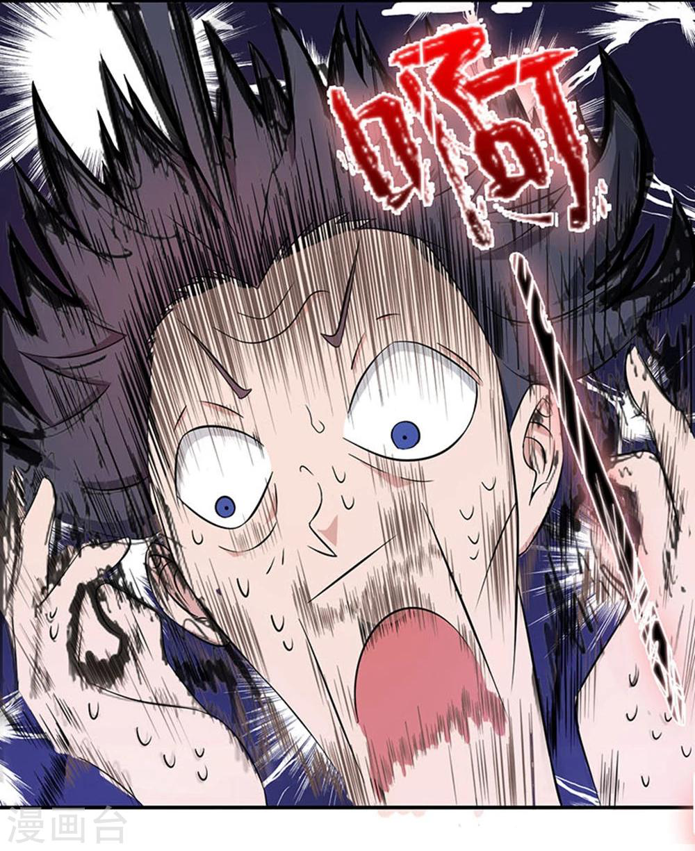 Abrí las puertas de el infierno ข้าเปิดแดนยมโลก ตอนที่ 18 หน้า 25