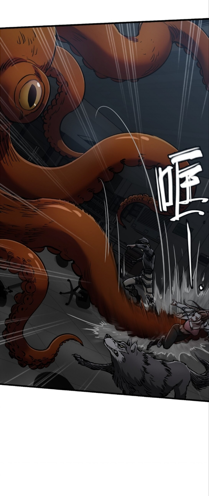 หัตถ์ของพระเจ้า ตอนที่ 23 หน้า 24