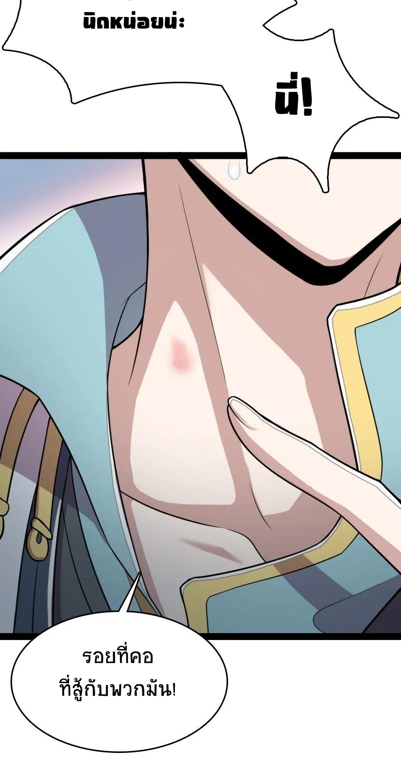 ชีวิตอันสันโดษของจักพรรดิ์หลินเกอ ตอนที่ 63 หน้า 4