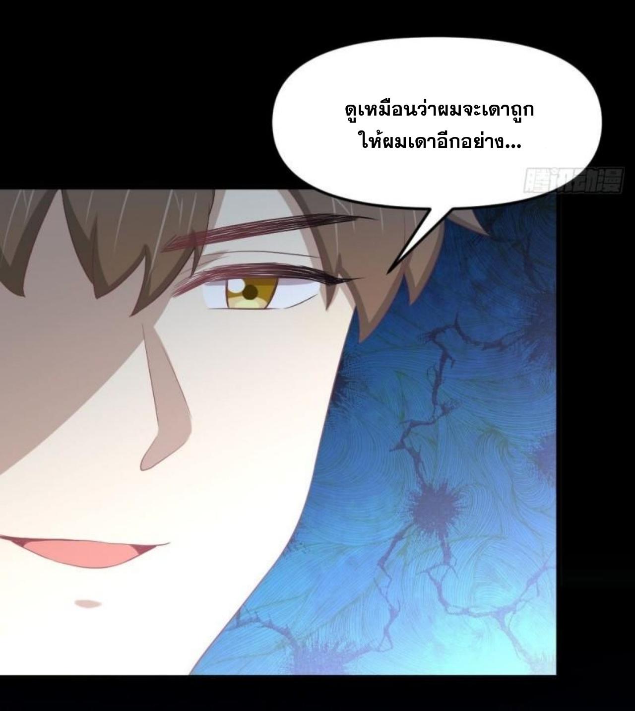 Immortal Swordsman in The Reverse World ข้าเซียนกระบี่ไม่เกาะสตรี ตอนที่ 306 หน้า 23