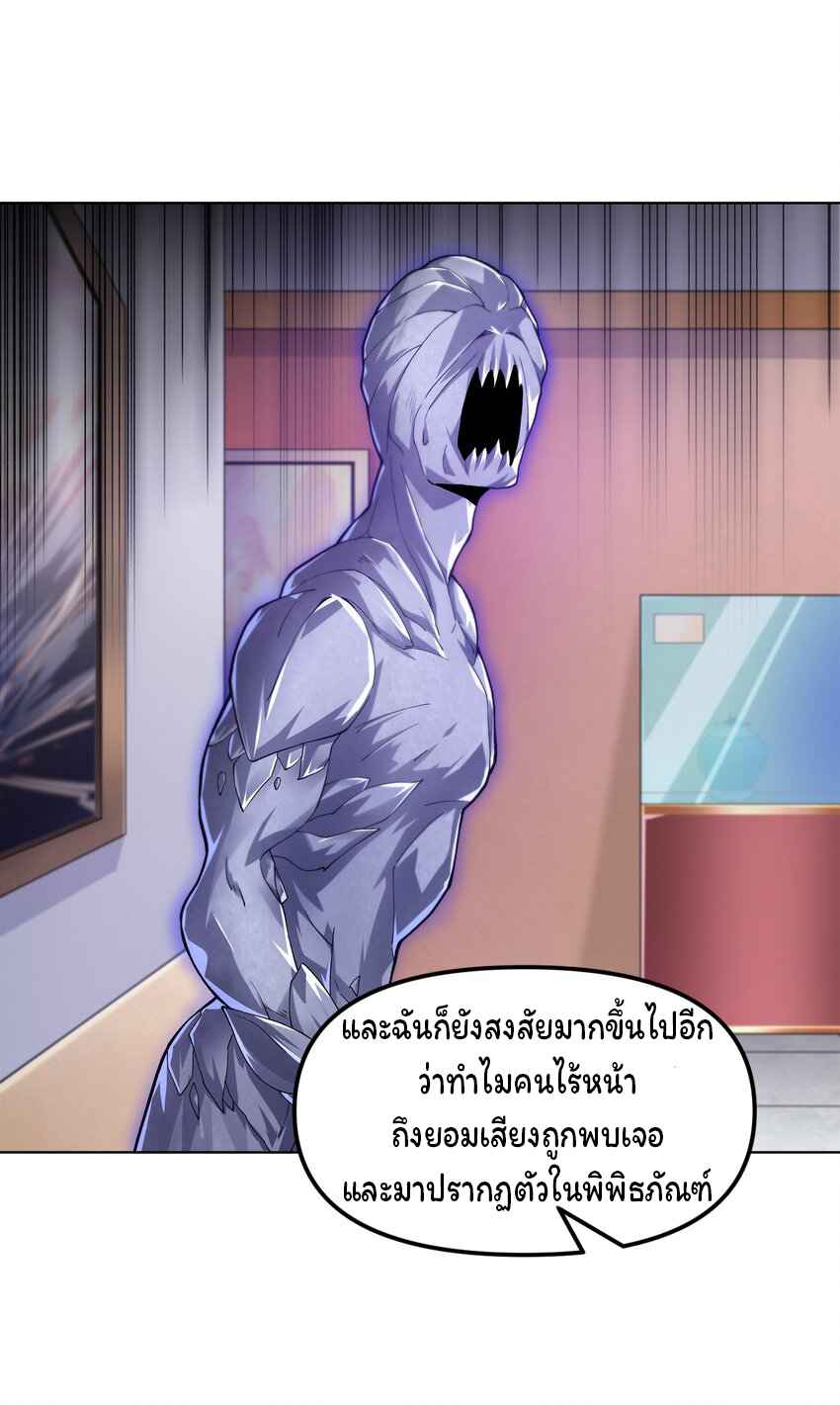 ยุคสมัยแห่งเทพ:โลกกลายเป็นเกมออนไลน์ Age of the Gods : The World Becomes an Online Game(ชนจีนแล้ว) ตอนที่ 6 หน้า 74