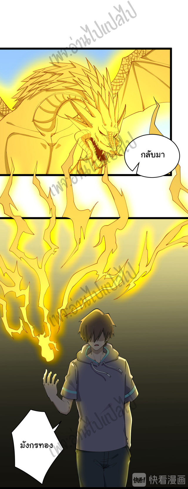 Sanjie Taobao Store ระบบร้านค้าเทพเจ้า ตอนที่ 124 หน้า 24