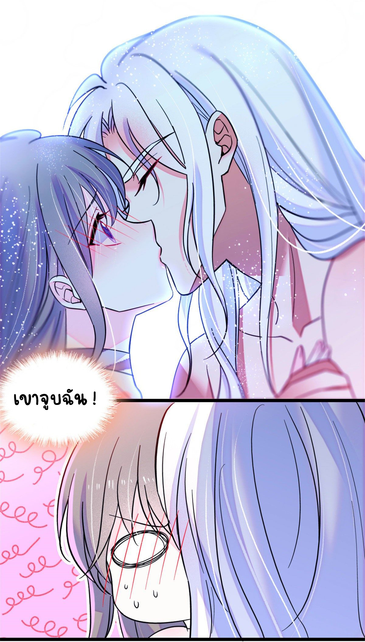 Romance In The Beast World ตอนที่ 30 หน้า 2