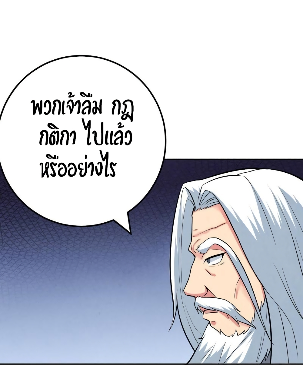 Devouring Eternity ตอนที่ 21 หน้า 10