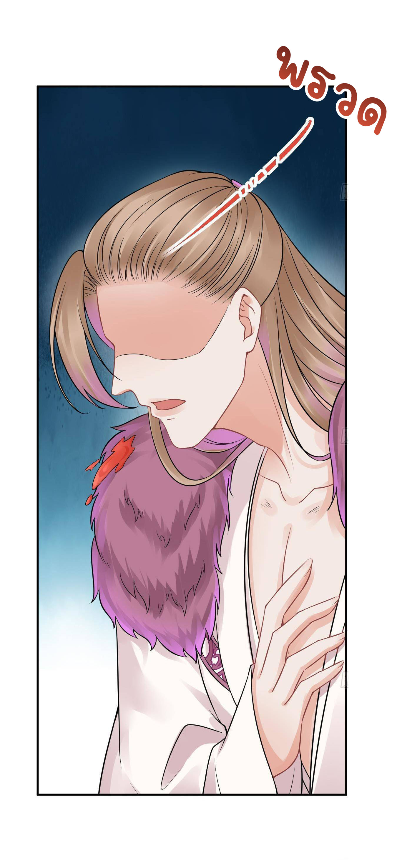 ให้ตายข้าก็จะไม่เป็นอาจารย์ ตอนที่ 41 หน้า 23