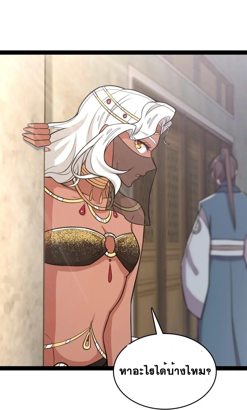 ชีวิตอันสันโดษของจักพรรดิ์หลินเกอ ตอนที่ 78 หน้า 23