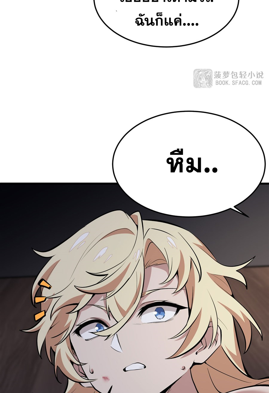 ตัวร้ายผมทองในนิยายตัวเอกหญิงสุดแกร่งก็อยากมีความสุข ตอนที่ 18 หน้า 27