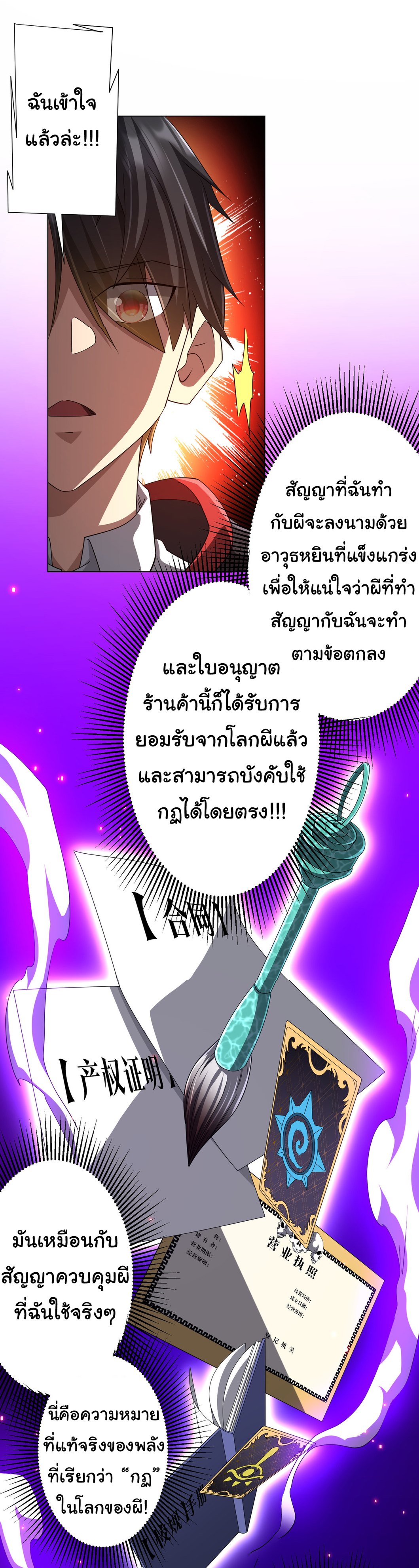 Start with trillions of coins ตอนที่ 120 หน้า 21