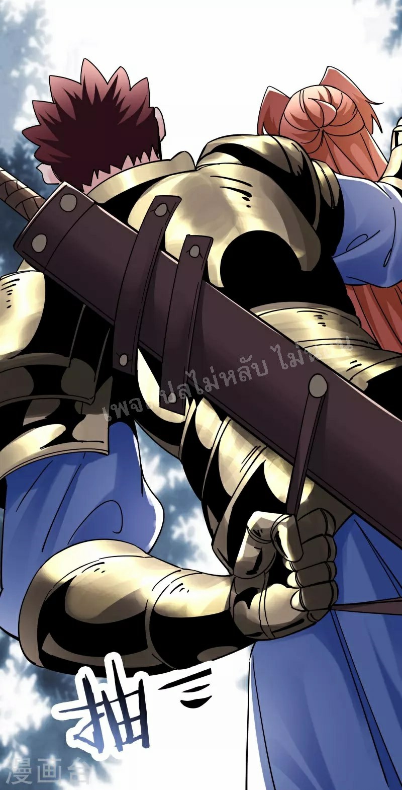 ฮาเร็มของข้ามีแต่ลูกศิษย์หญิงทั้งนั้น ตอนที่ 88 หน้า 31