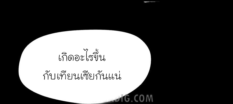 หัวหน้ามาเฟียกลับมาอายุ 16 อีกครั้ง ตอนที่ 10 หน้า 36