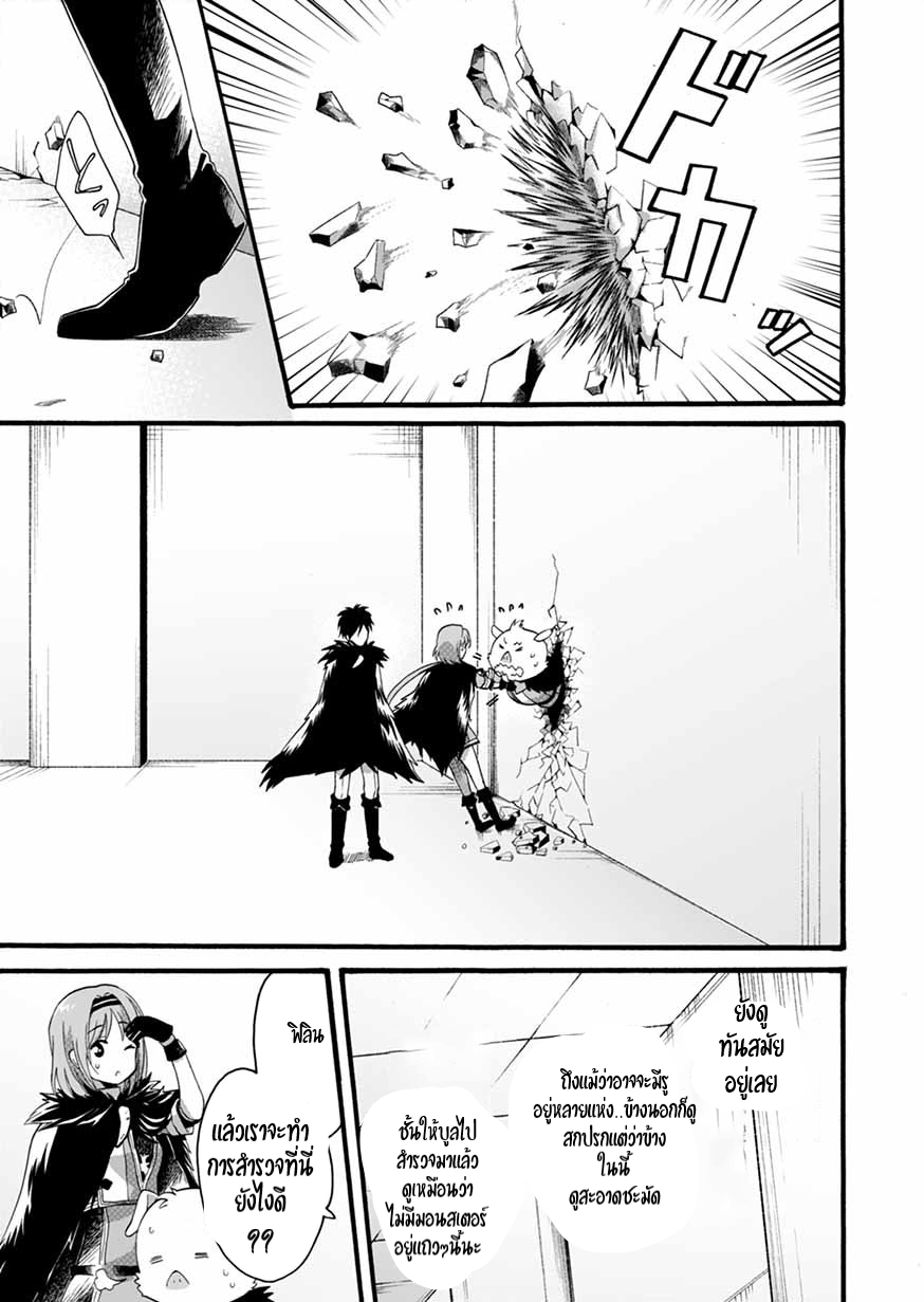 ISEKAI NO SENSHI TOSHITE KUNI NI MANEKARETA KEDO ตอนที่ 8 หน้า 20