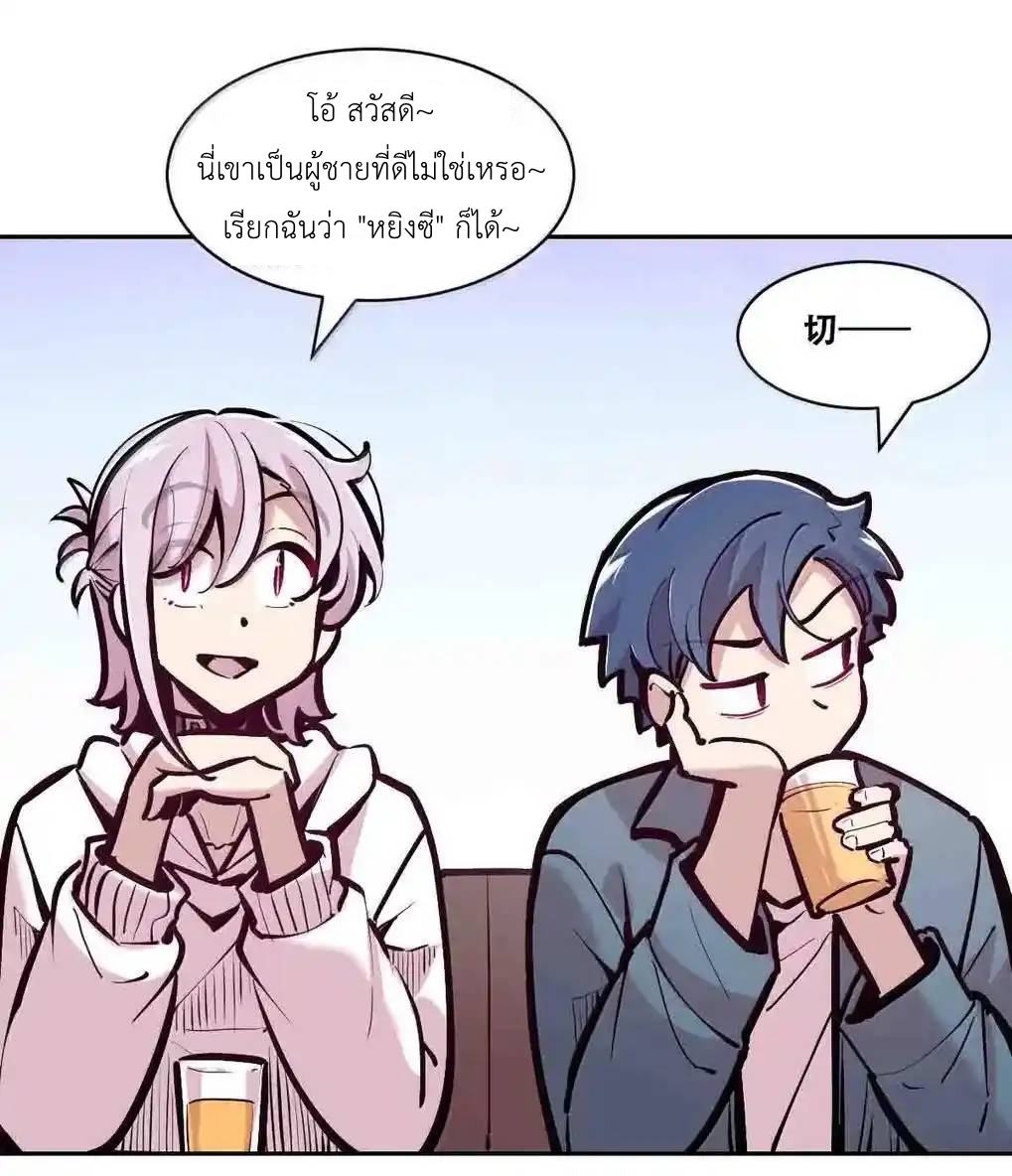 Demon x Angel can't get along! ตอนที่ 161 หน้า 71