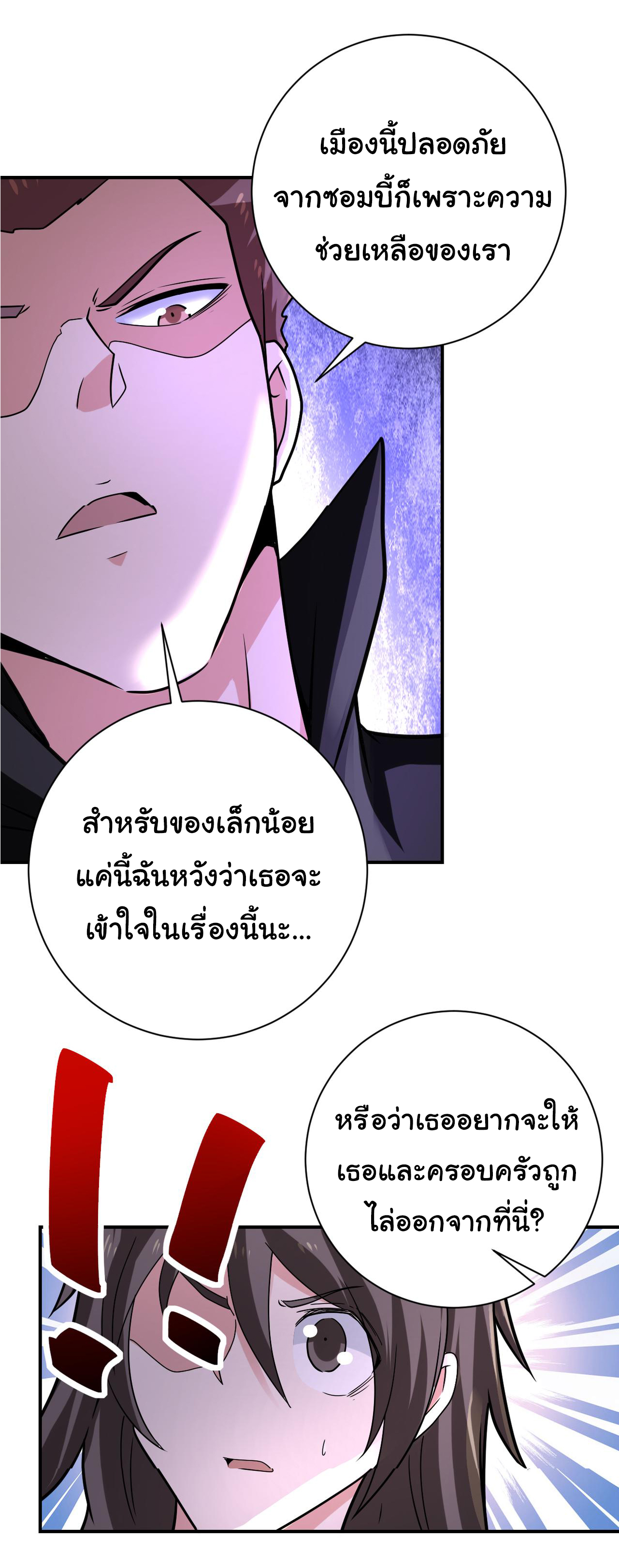 Apocalyptic Super System ตอนที่ 314 หน้า 19