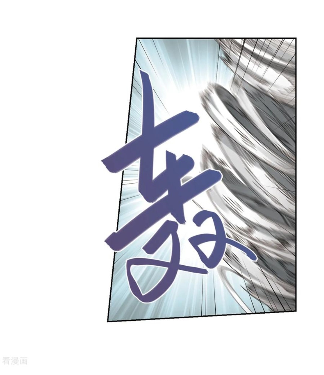 จอมเวทย์กังฟู ตอนที่ 85 หน้า 7