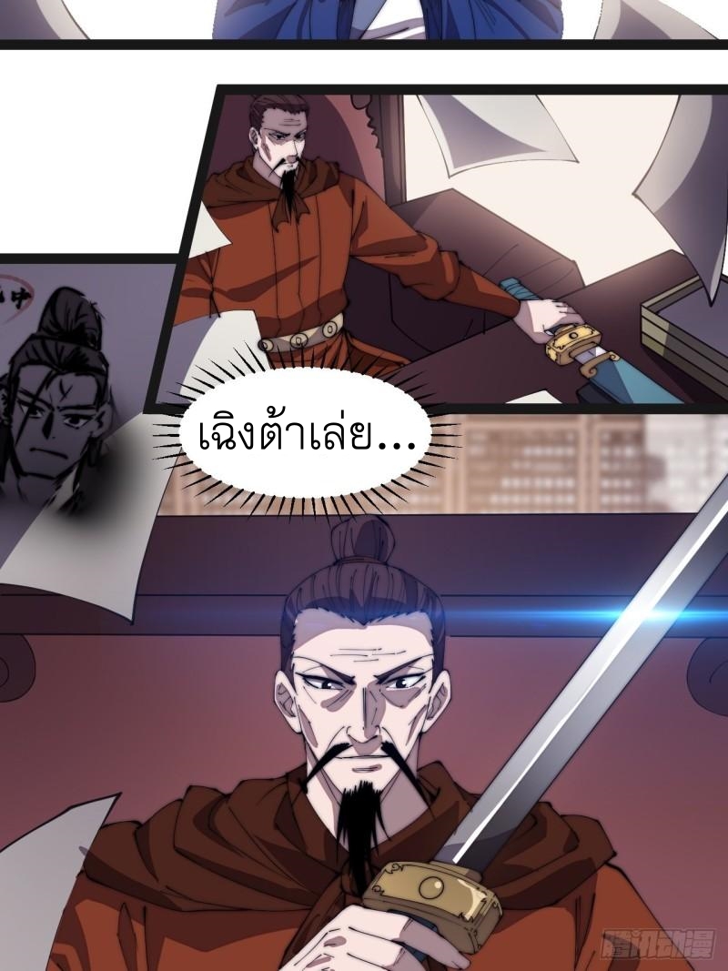 Starting a Mountain ตอนที่ 288 หน้า 16