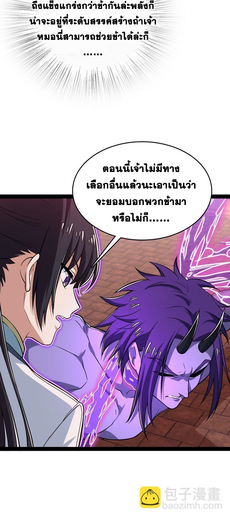 ชีวิตอันสันโดษของจักพรรดิ์หลินเกอ ตอนที่ 302 หน้า 25